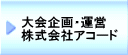 �A�R�[�h