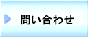 �₢���킹�E�A�N�Z�X